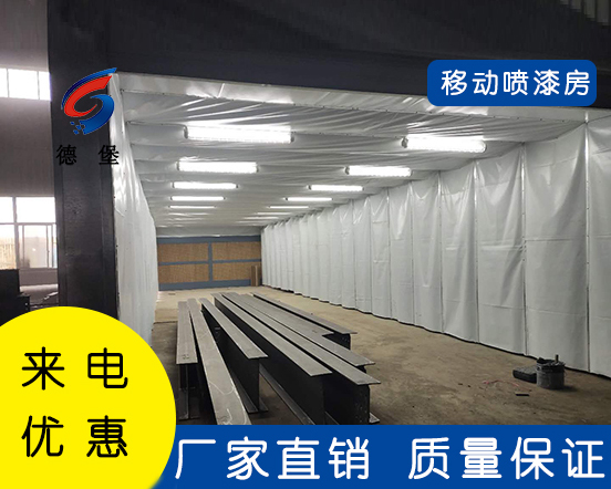 移動(dòng)噴漆房